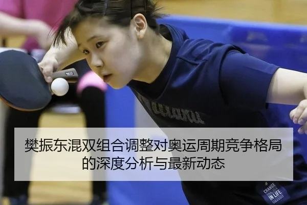 fan-zhen-dong-hun-shuang-zu-he-tiao-zheng-dui-ao-yun-zhou-qi-jing-zheng-ge-ju-de-shen-du-fen-xi-yu-zui-xin-dong-tai-2-305.jpg